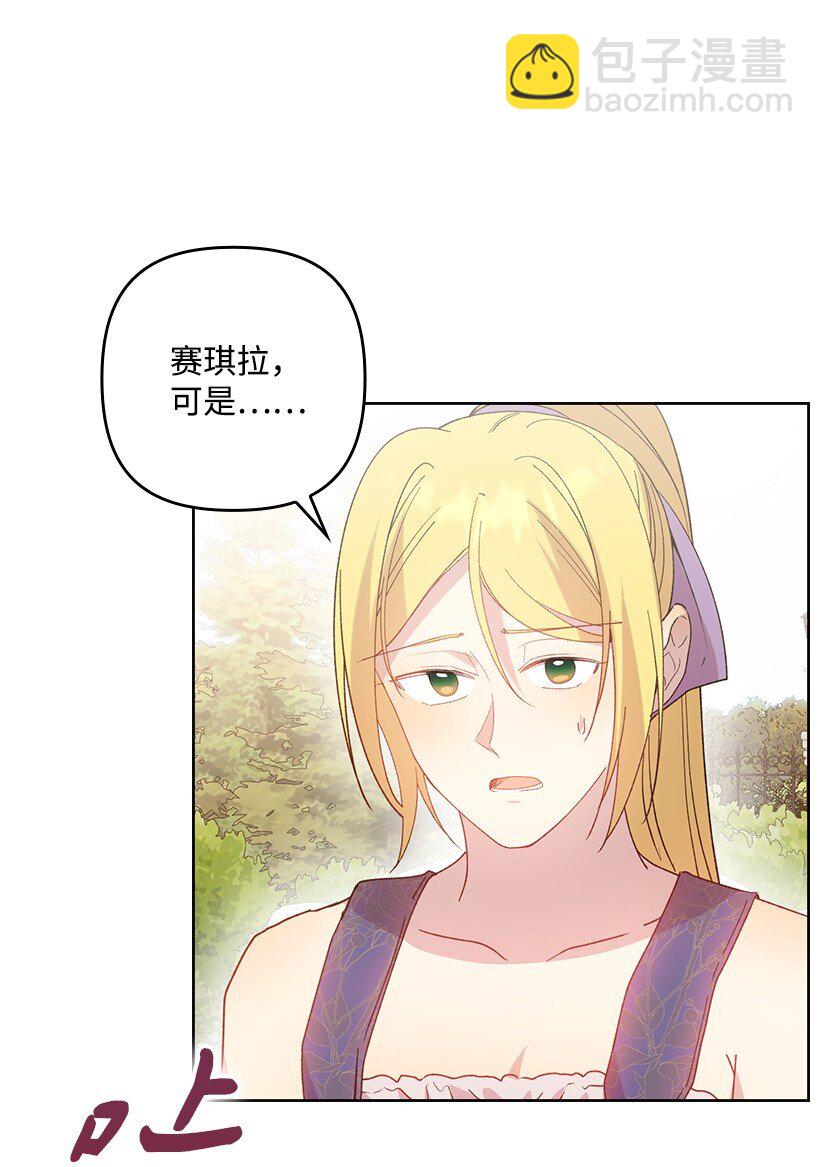 番外19 偷偷出发(1/2)-第177话