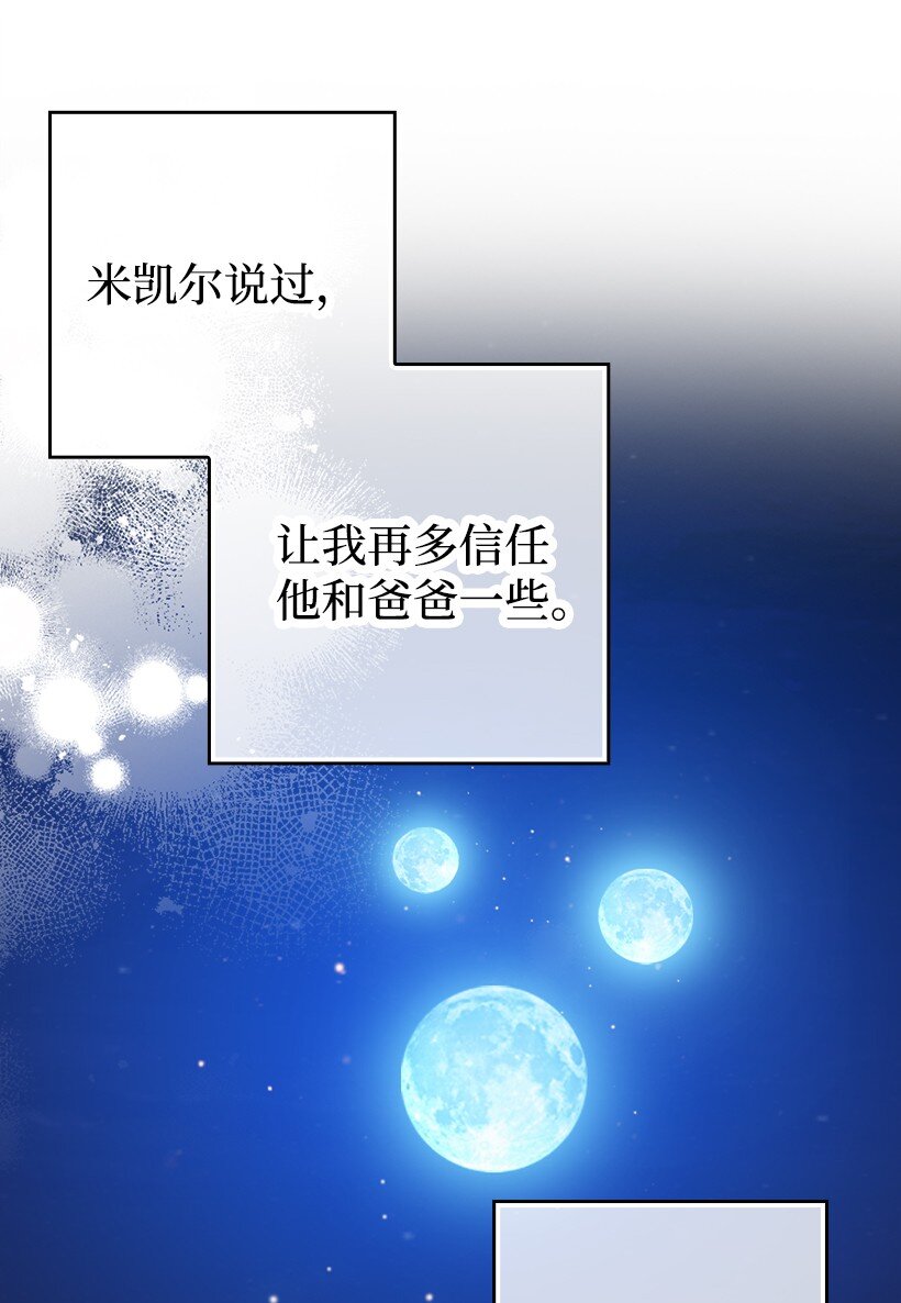 番外19 偷偷出发(1/2)-第177话