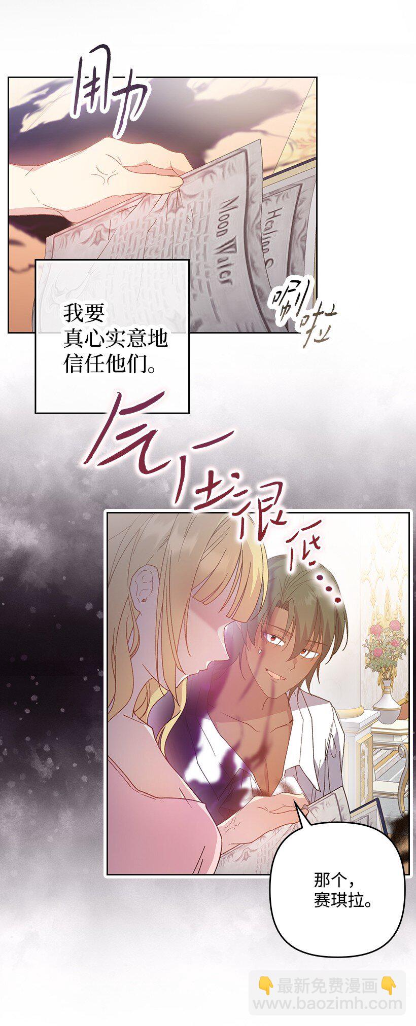 番外19 偷偷出发(1/2)-第177话