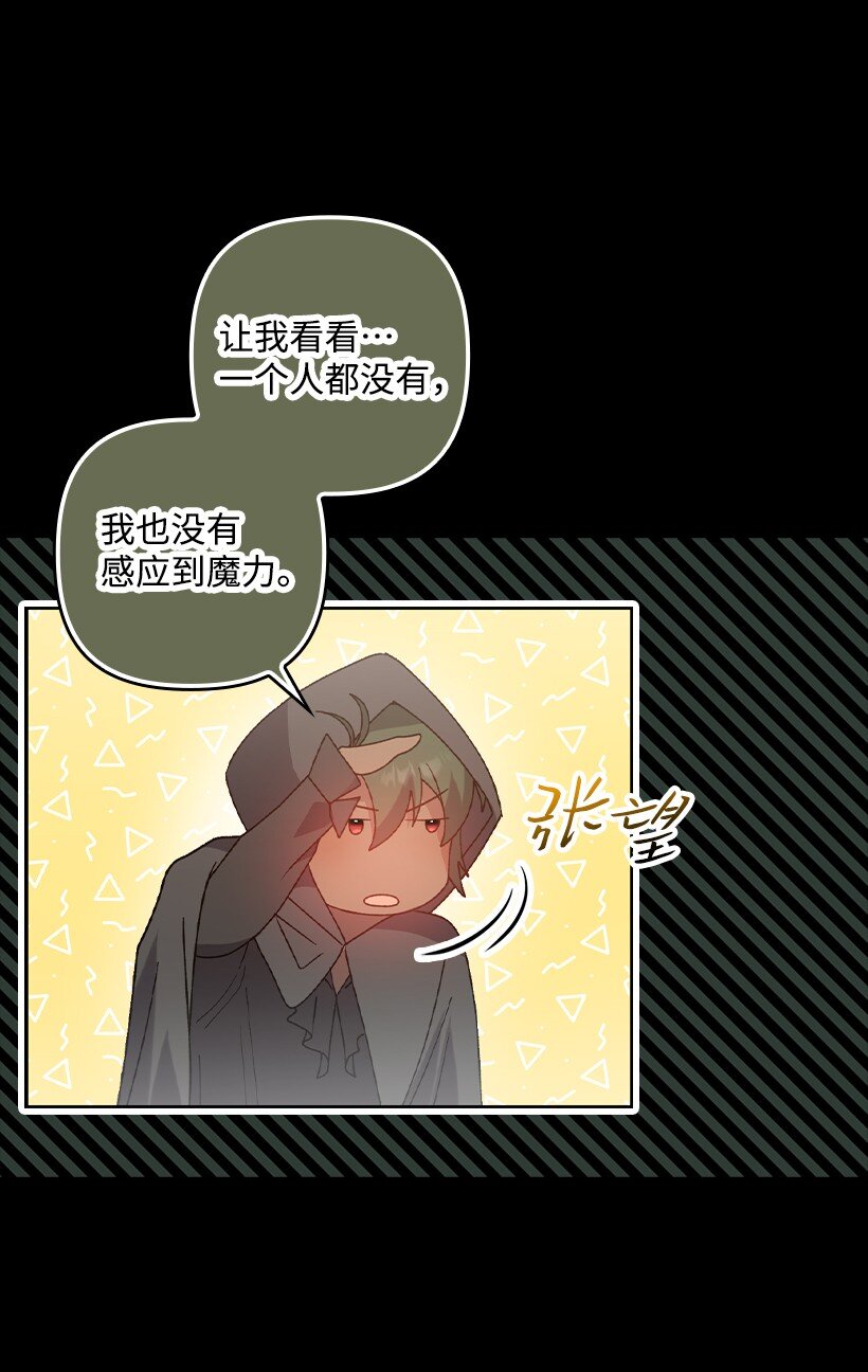 番外19 偷偷出发(1/2)-第177话