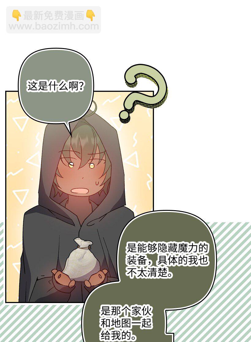 番外21 奇怪的线(1/2)-第179话