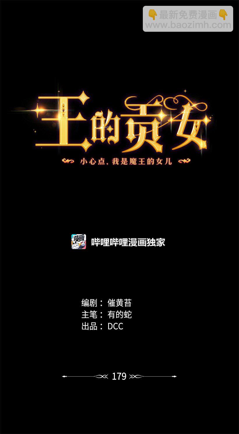 番外21 奇怪的线(1/2)-第179话