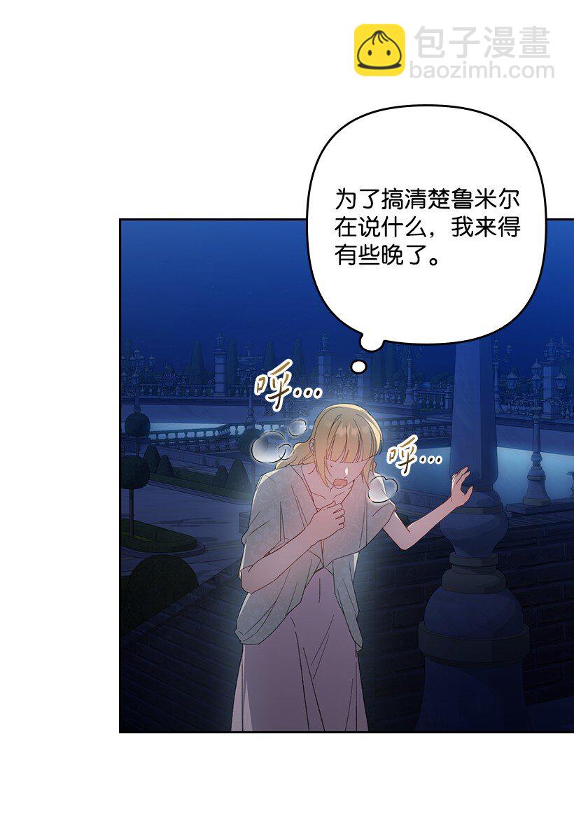 番外21 奇怪的线(1/2)-第179话