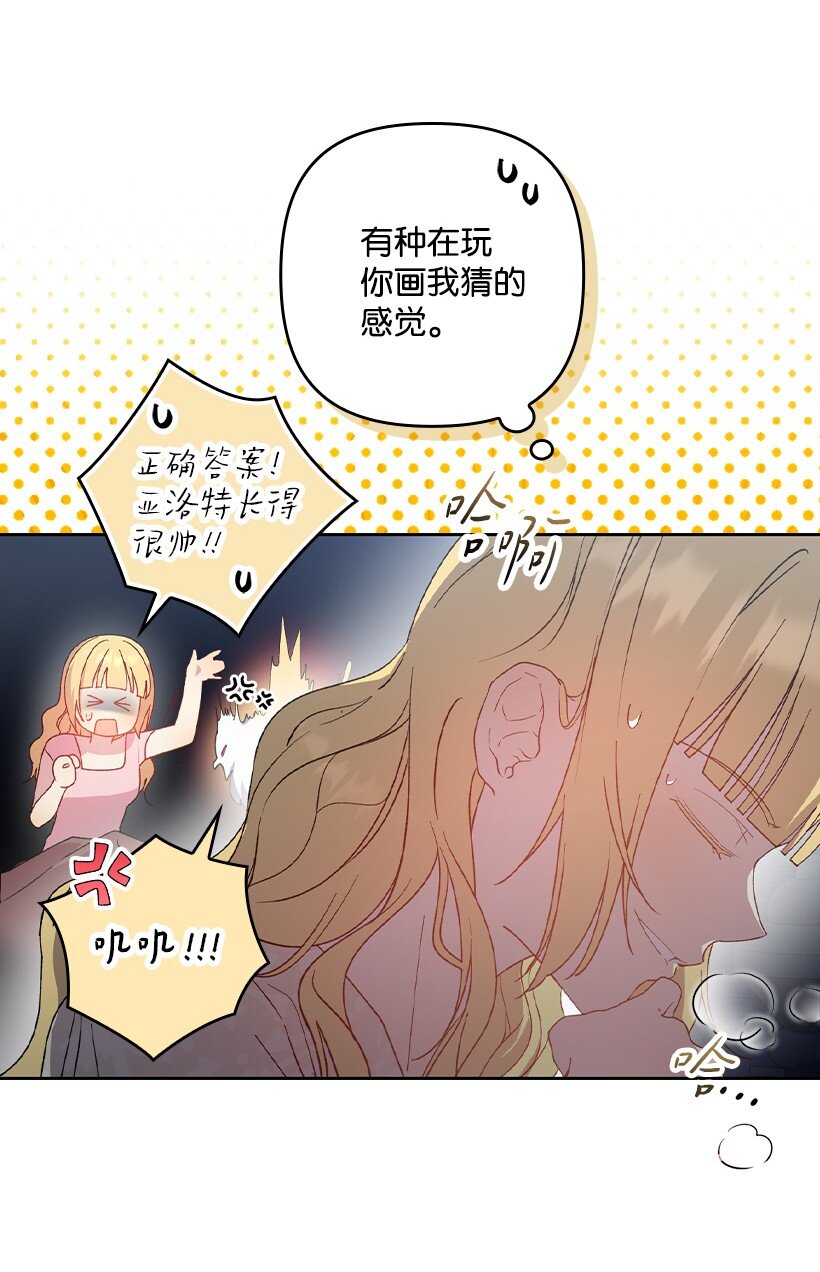 番外21 奇怪的线(1/2)-第179话