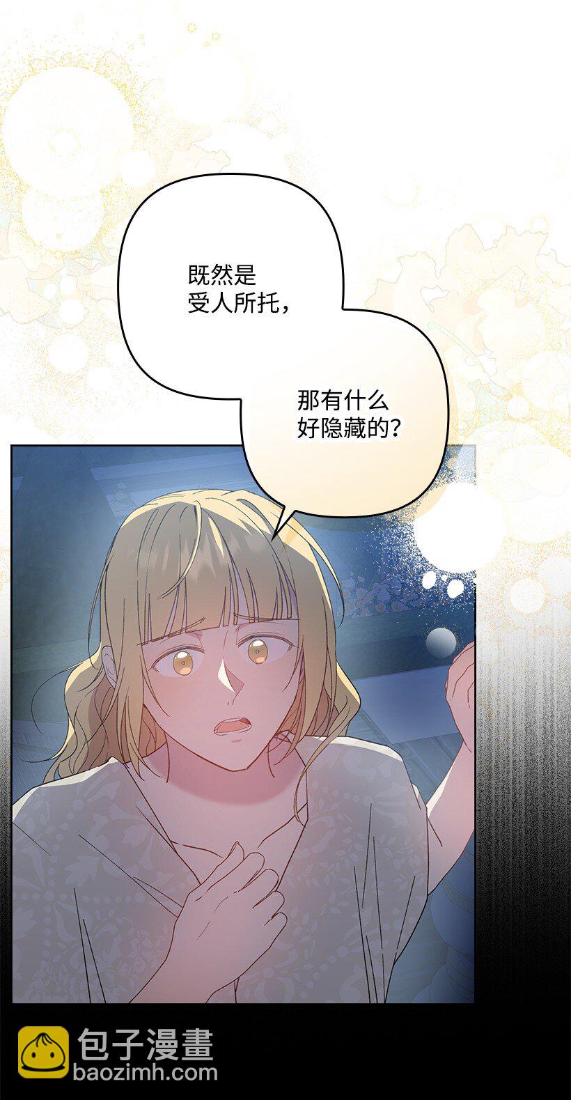 番外21 奇怪的线(1/2)-第179话