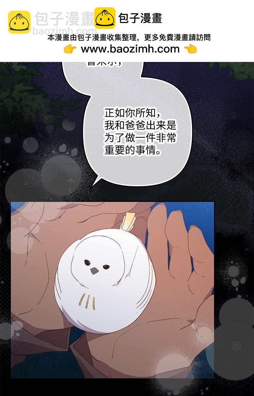 番外21 奇怪的线(1/2)-第179话