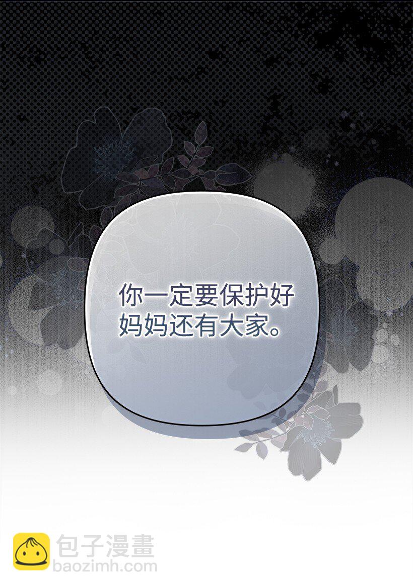 番外21 奇怪的线(1/2)-第179话