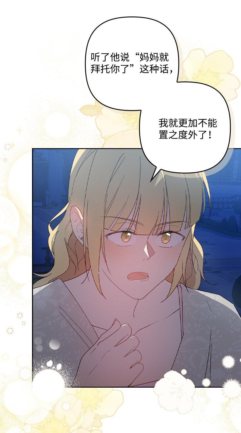 番外21 奇怪的线(1/2)-第179话