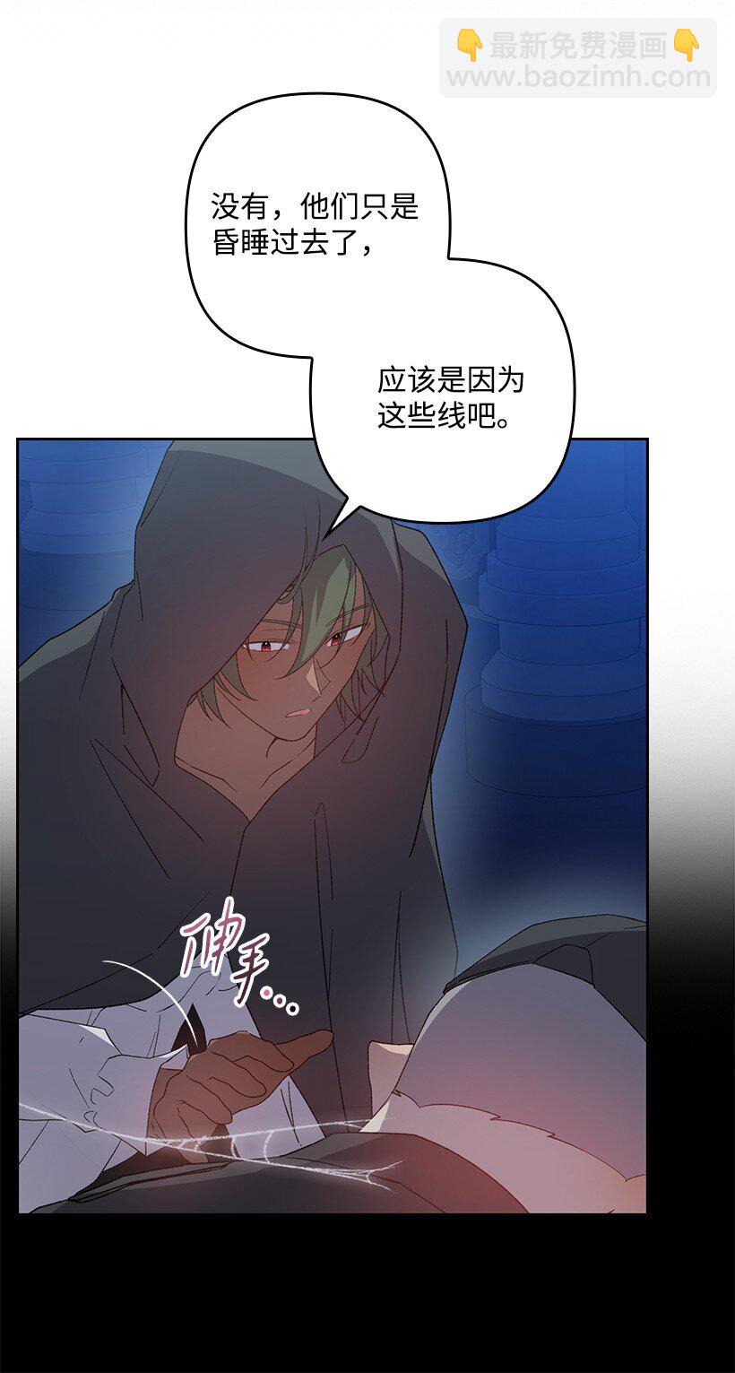 番外21 奇怪的线(1/2)-第179话