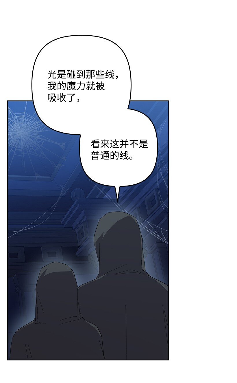 番外21 奇怪的线(1/2)-第179话