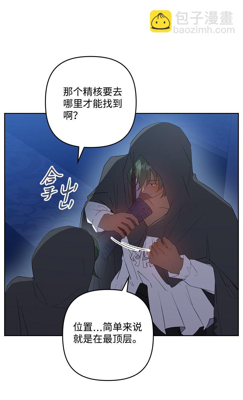 番外21 奇怪的线(1/2)-第179话