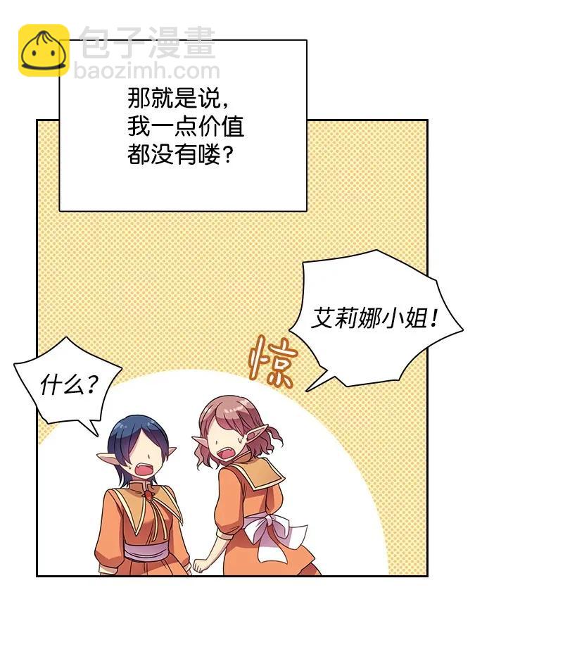 19 想要，就去拥有-第19话