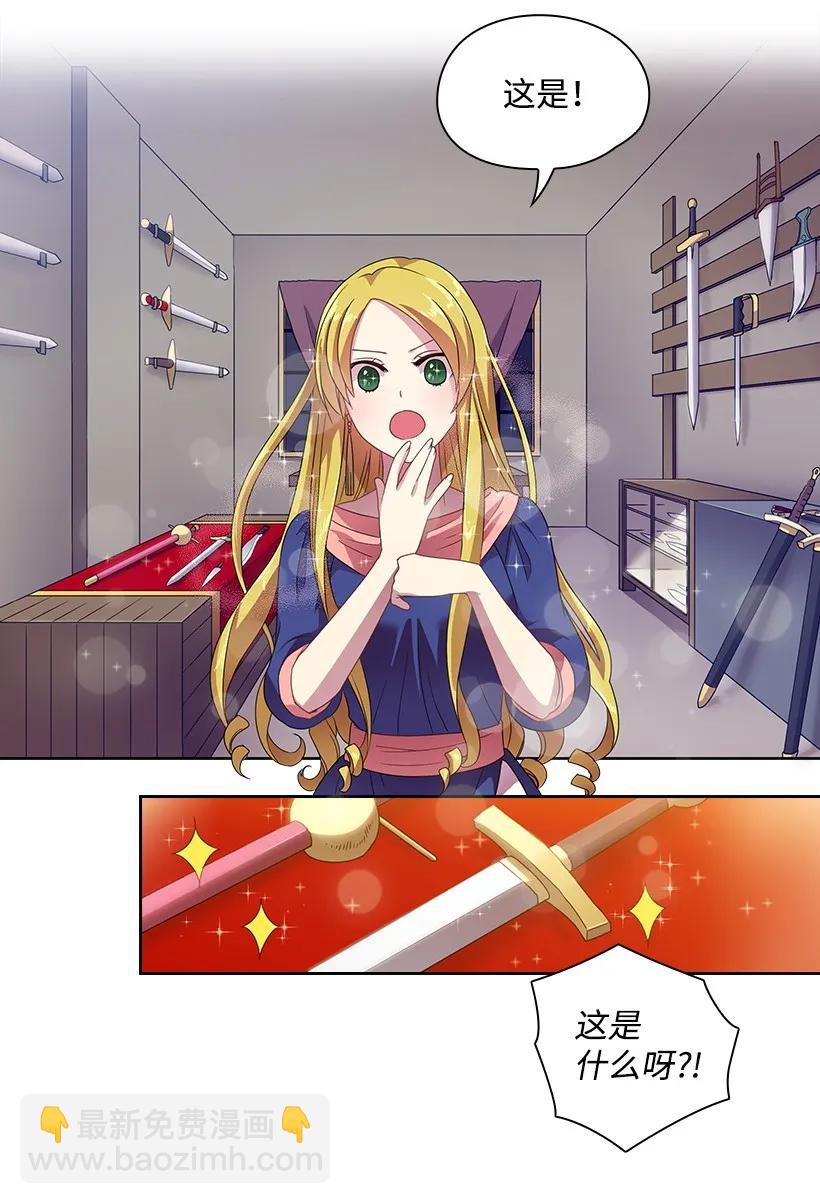 19 想要，就去拥有-第19话