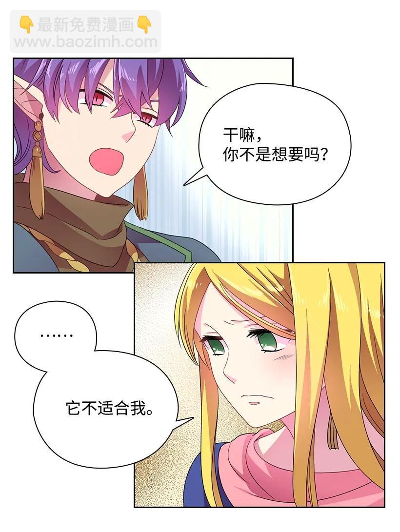 19 想要，就去拥有-第19话