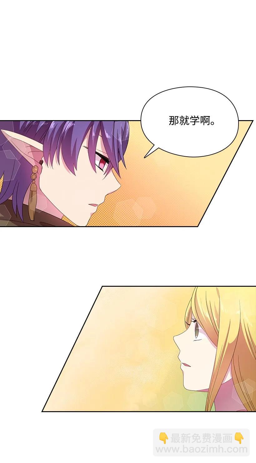 19 想要，就去拥有-第19话