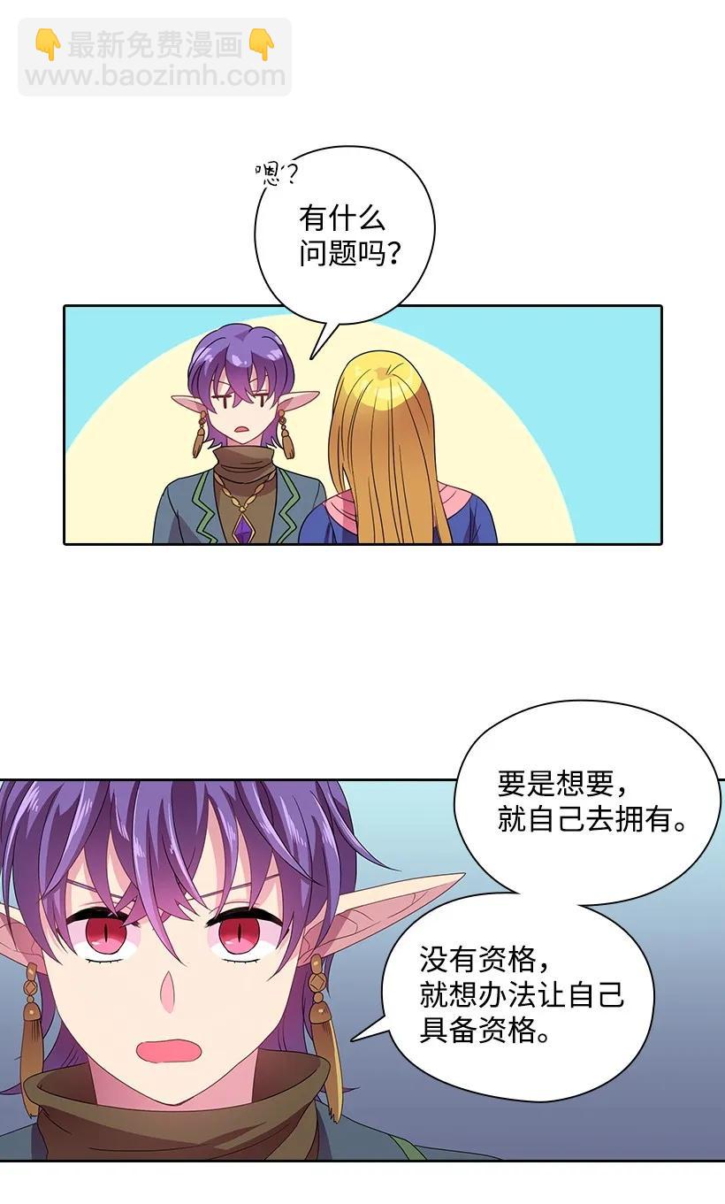 19 想要，就去拥有-第19话