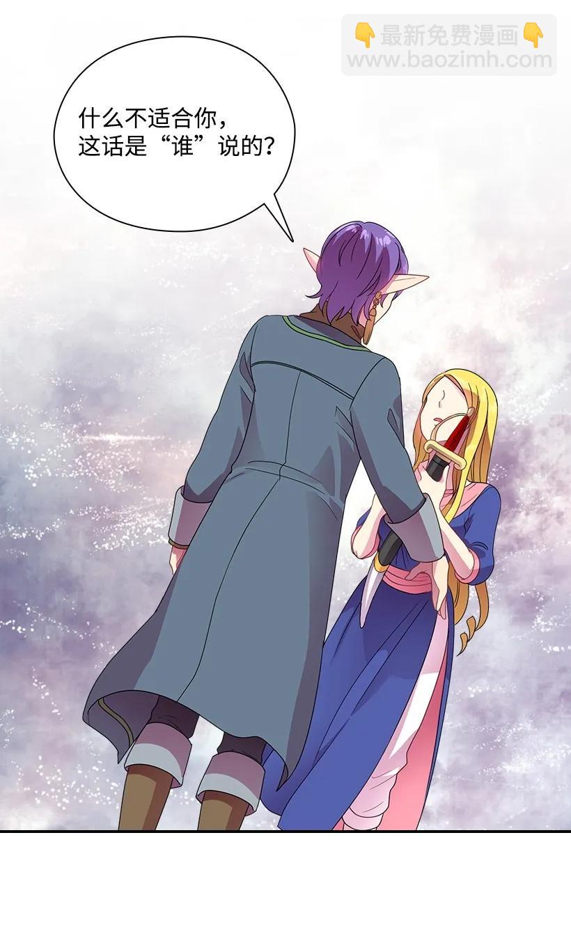 19 想要，就去拥有-第19话