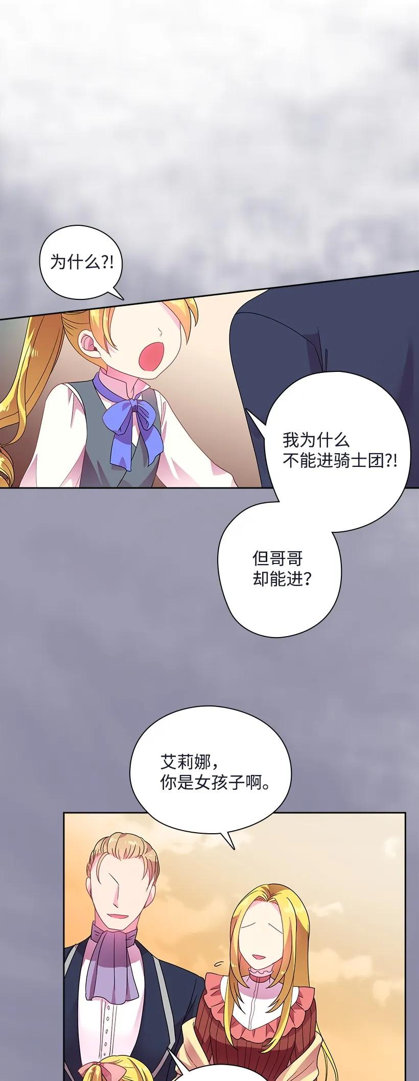 19 想要，就去拥有-第19话