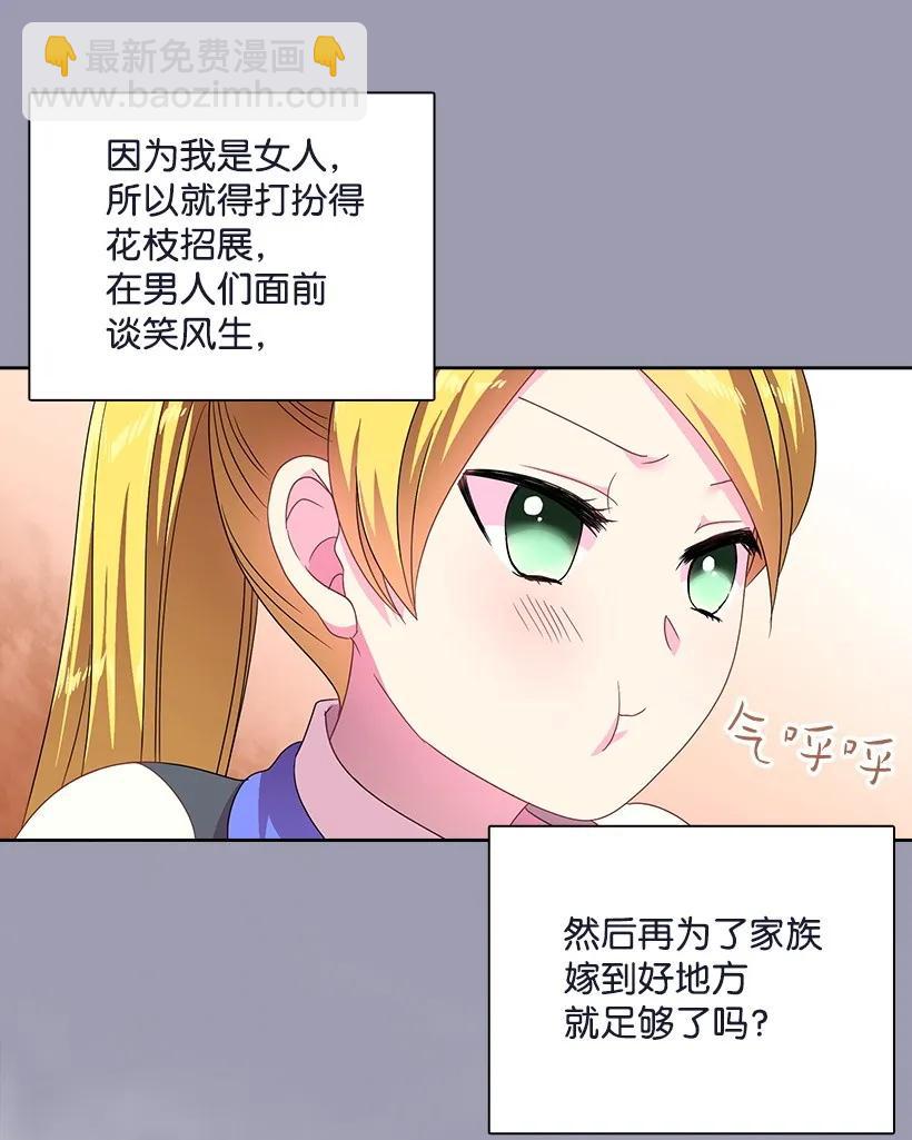 19 想要，就去拥有-第19话