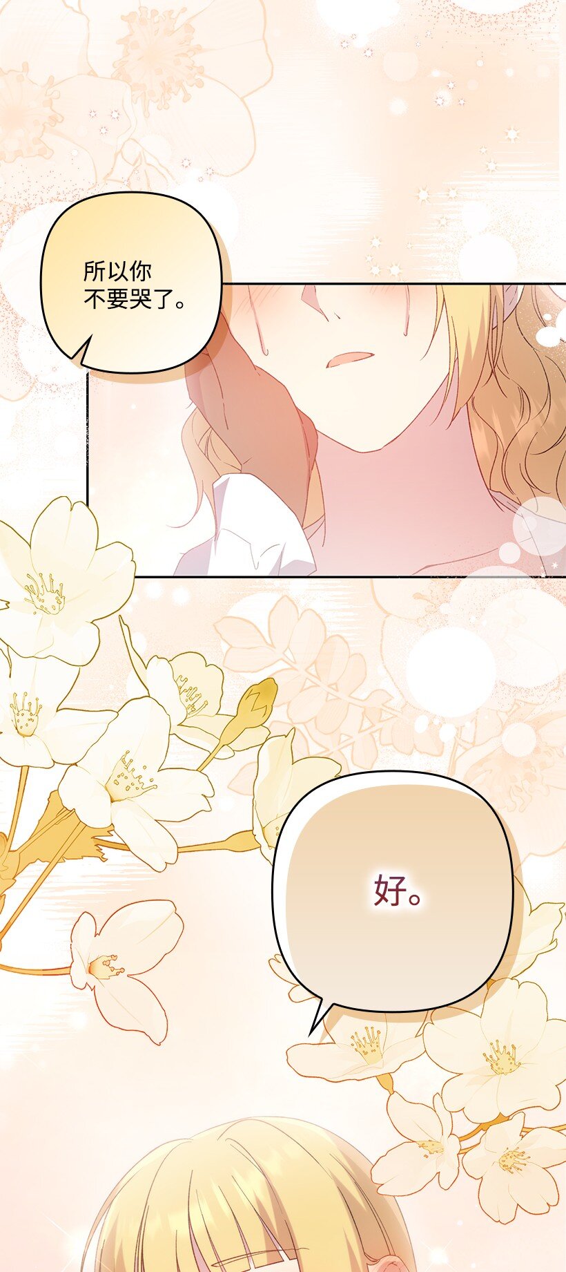 番外23 打破结界(1/2)-第181话