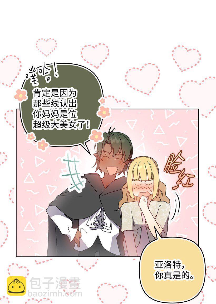 番外23 打破结界(1/2)-第181话