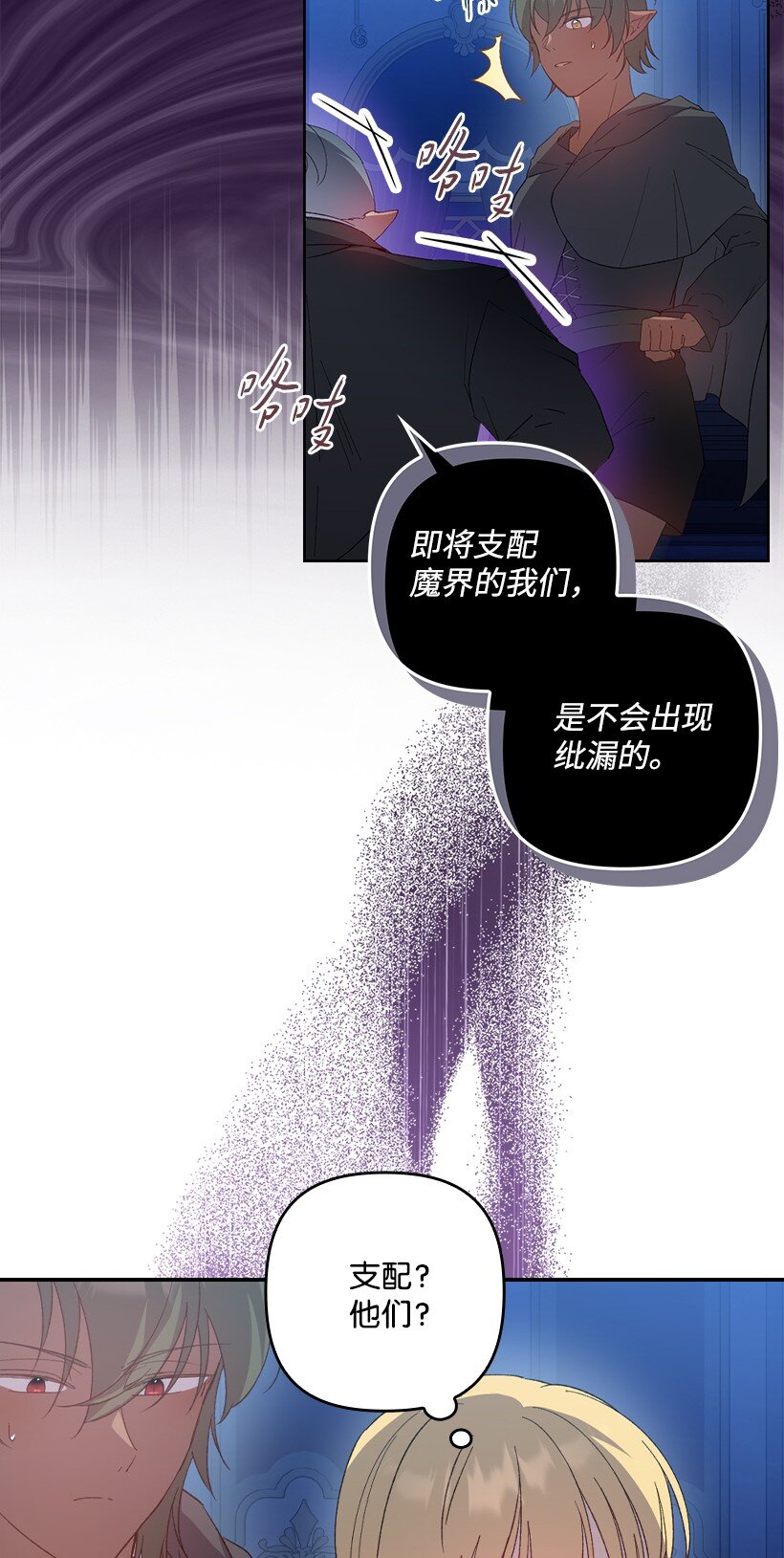 番外23 打破结界(1/2)-第181话