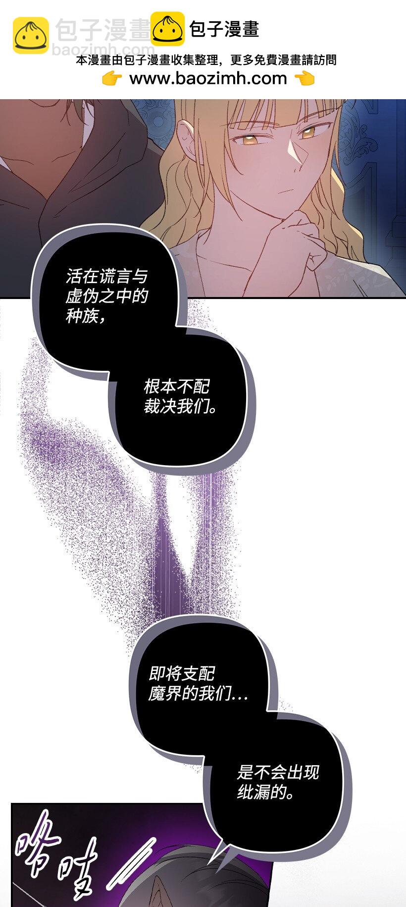 番外23 打破结界(1/2)-第181话