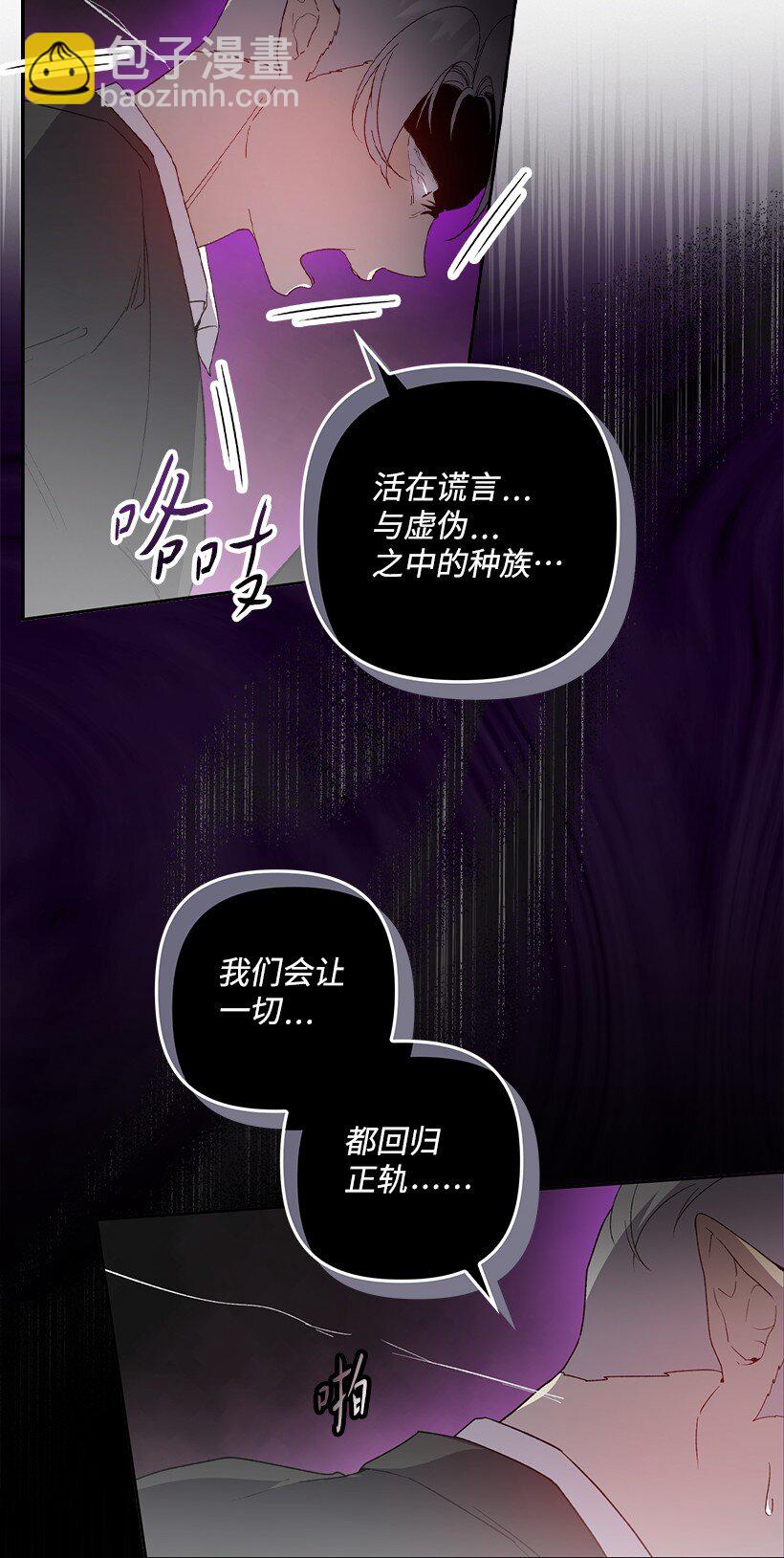 番外23 打破结界(1/2)-第181话