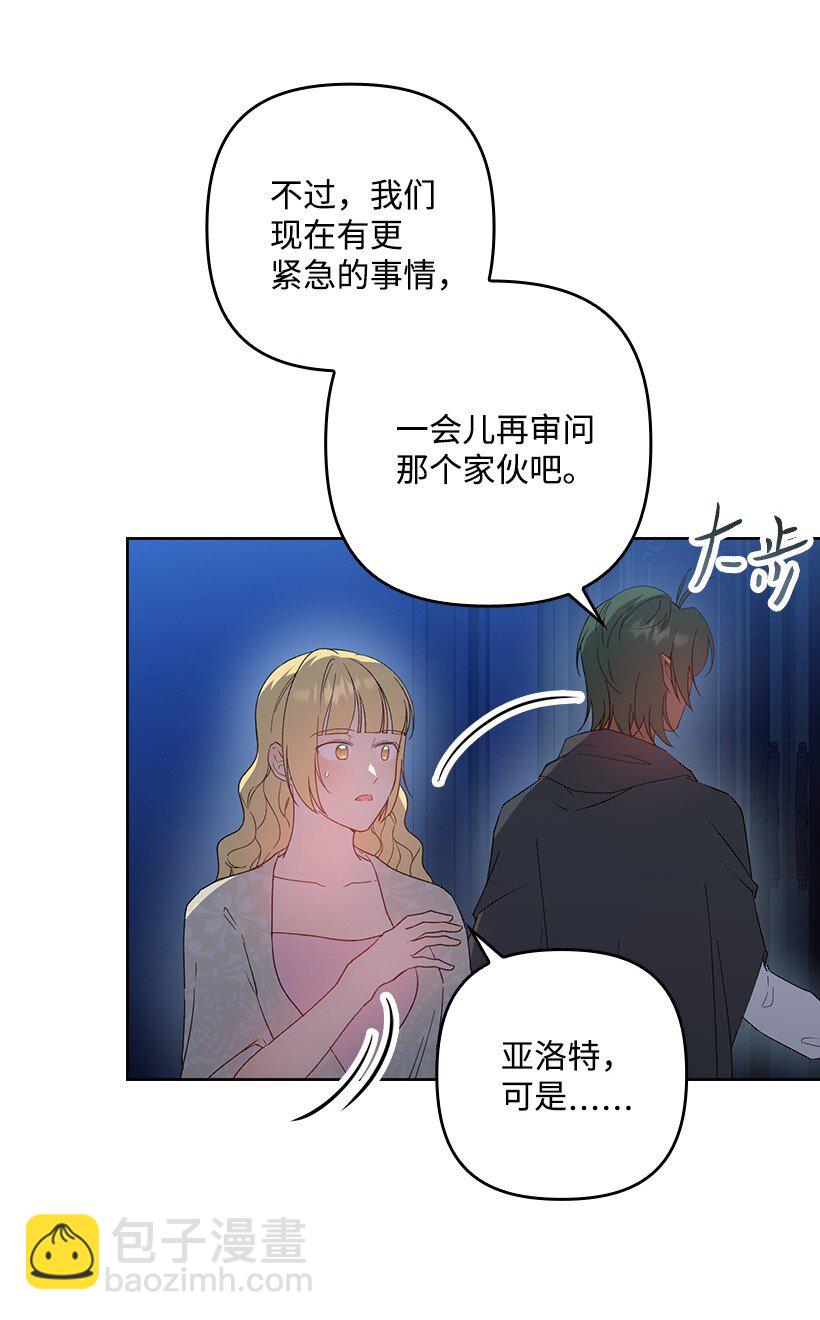 番外23 打破结界(1/2)-第181话