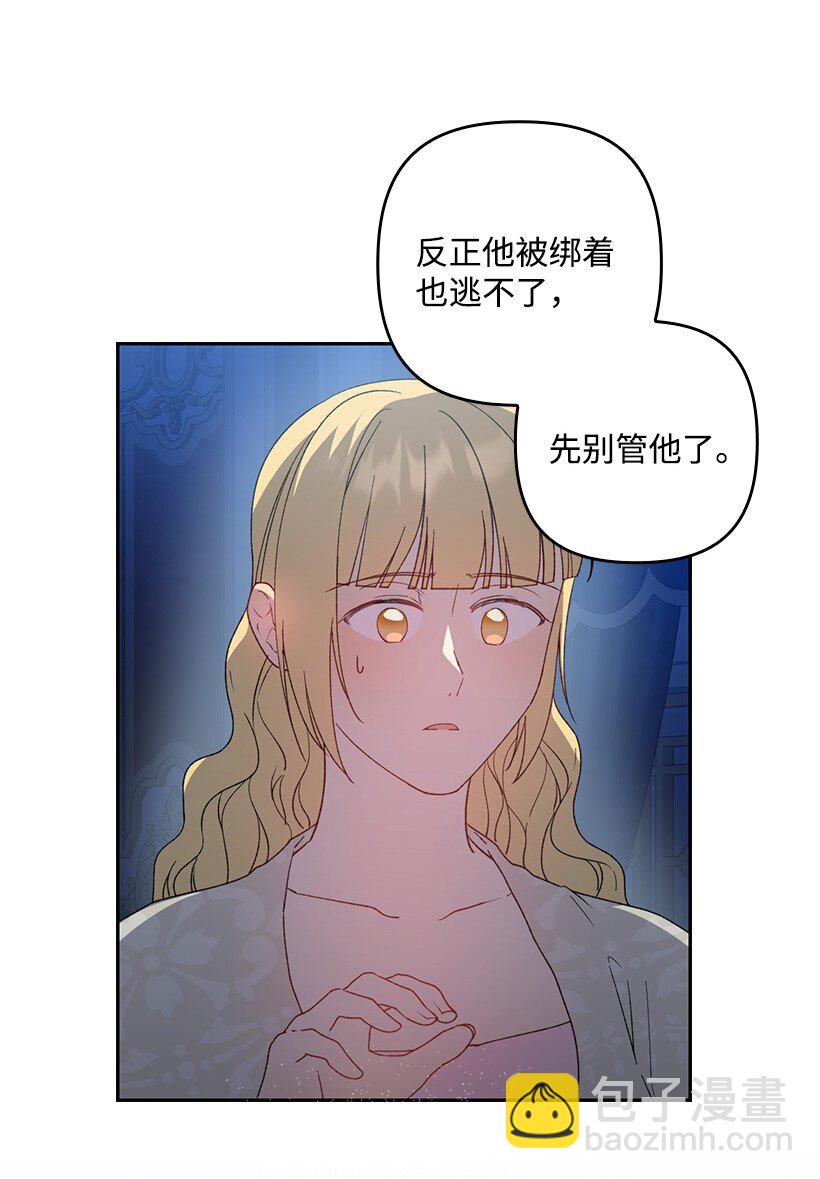 番外23 打破结界(1/2)-第181话