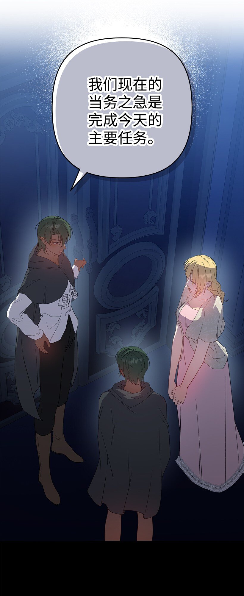 番外23 打破结界(1/2)-第181话