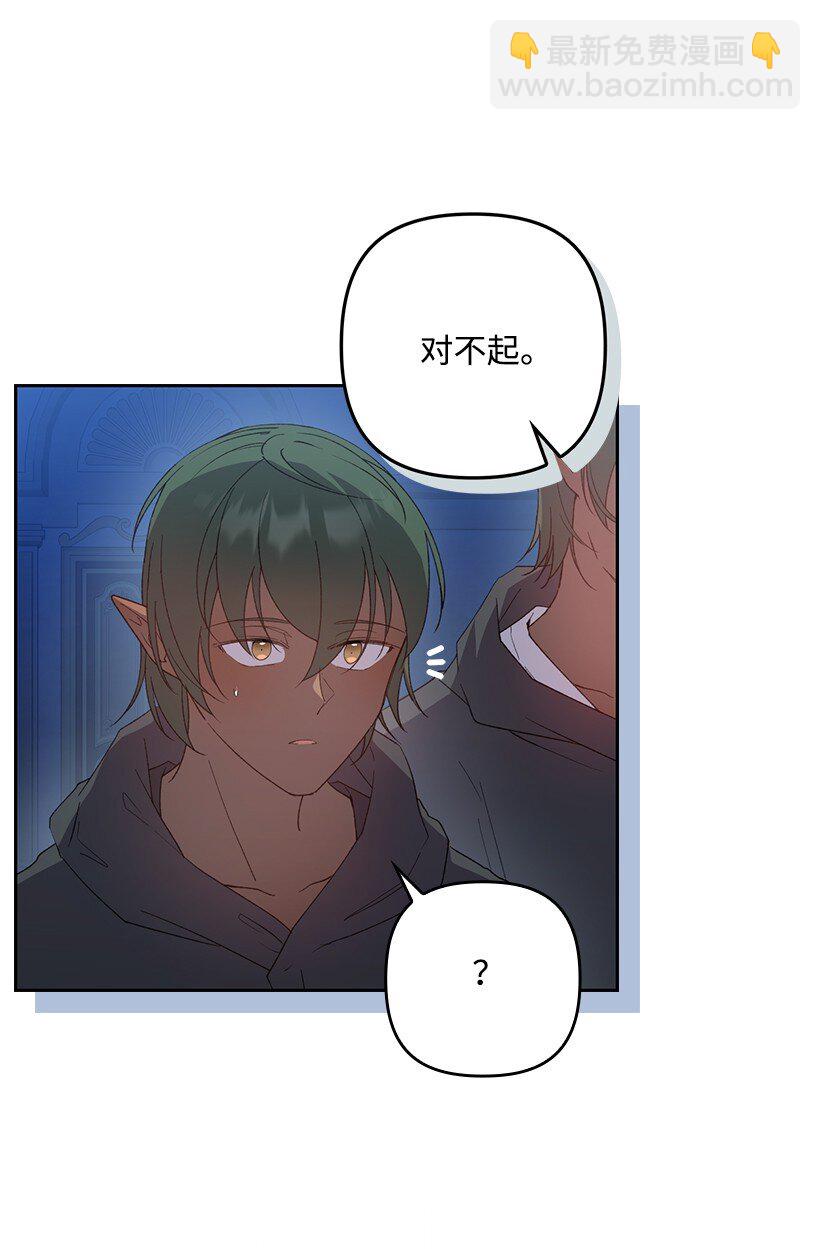 番外23 打破结界(1/2)-第181话