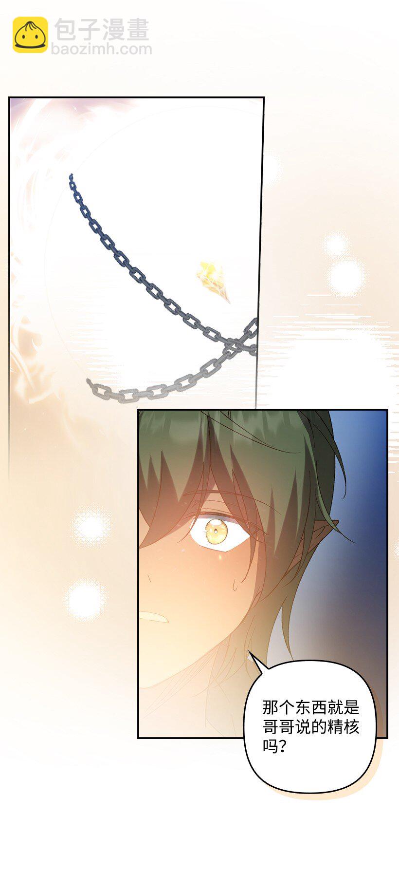 番外23 打破结界(1/2)-第181话