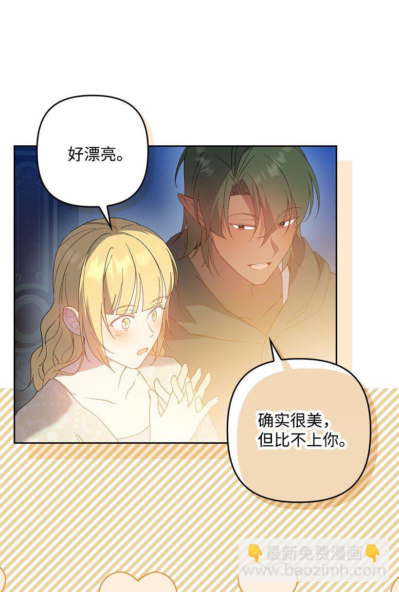 番外23 打破结界(1/2)-第181话