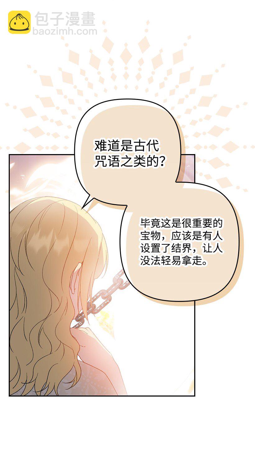 番外23 打破结界(1/2)-第181话