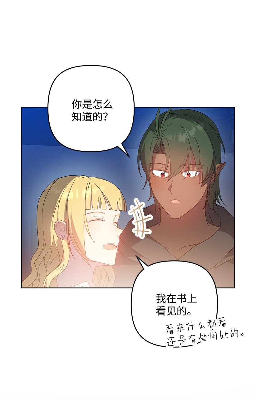 番外23 打破结界(1/2)-第181话