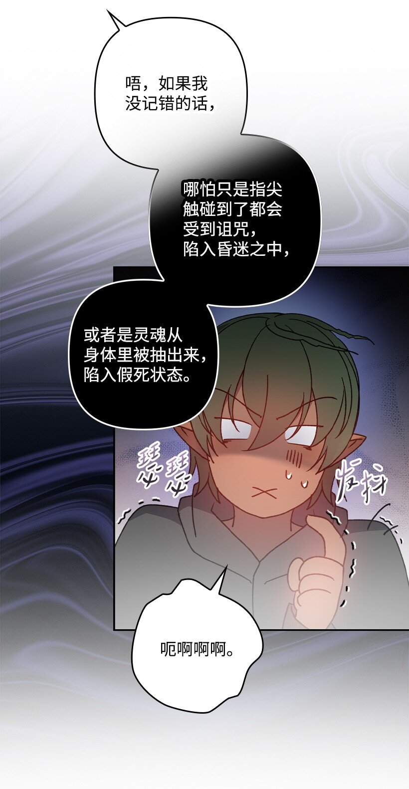 番外23 打破结界(1/2)-第181话