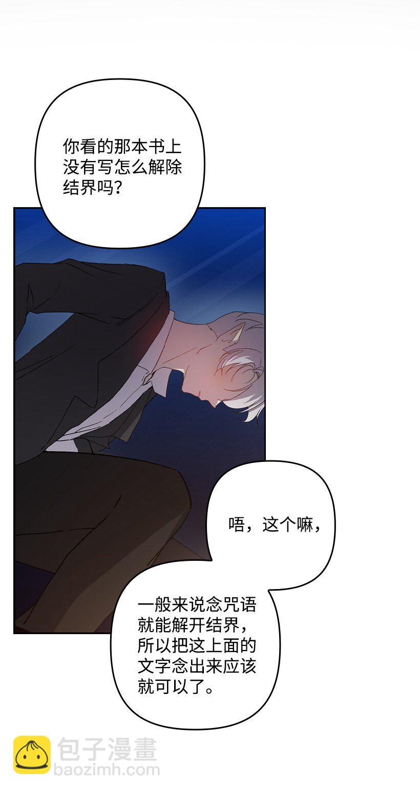 番外23 打破结界(1/2)-第181话