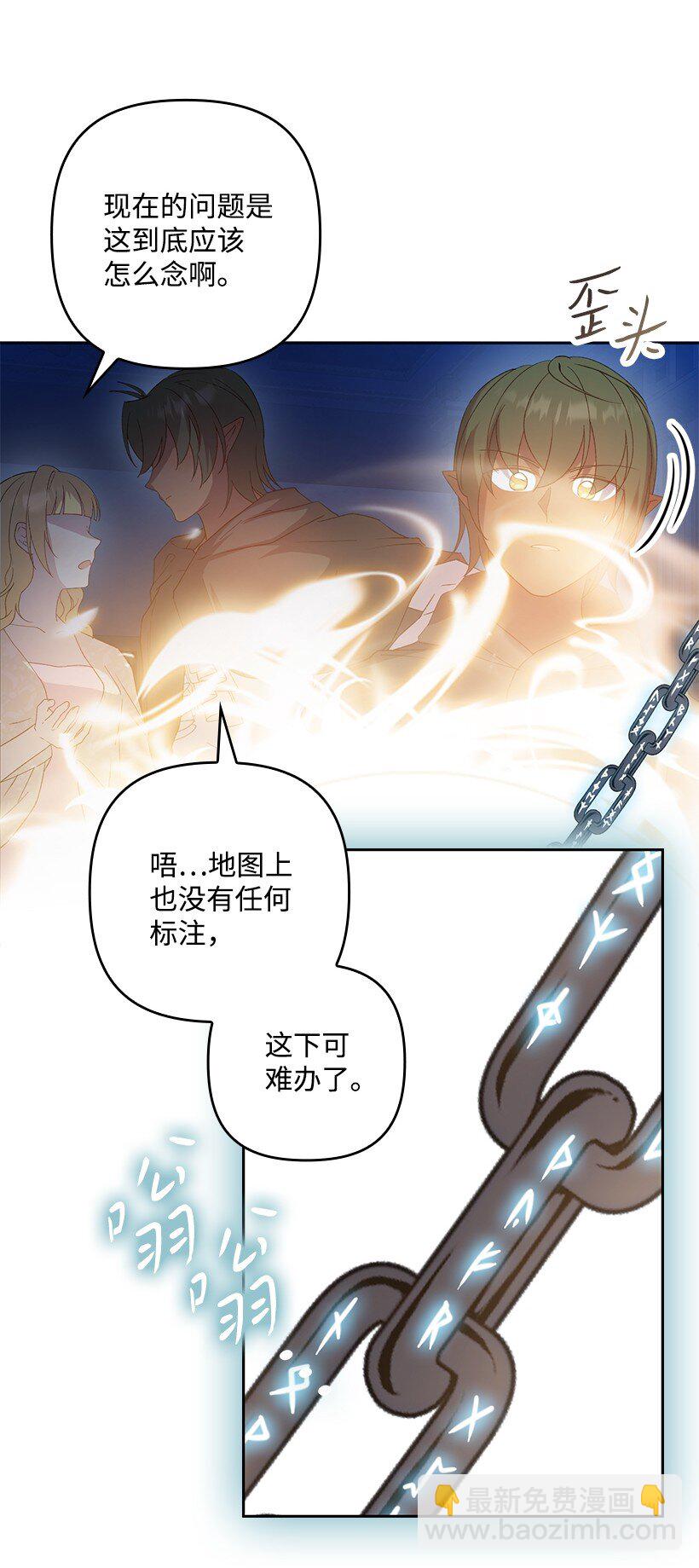 番外23 打破结界(1/2)-第181话