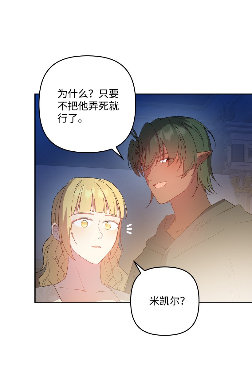 番外23 打破结界(1/2)-第181话