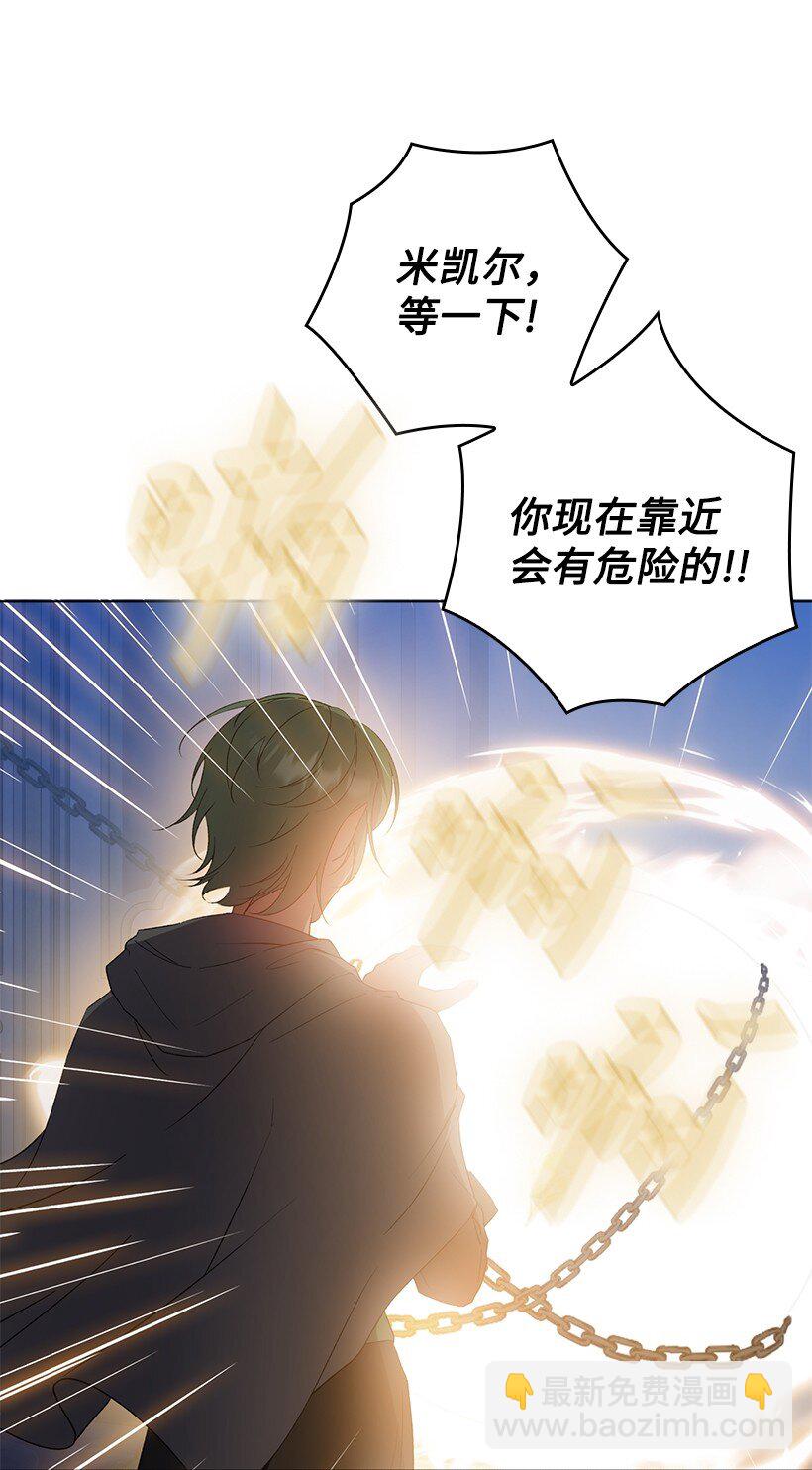 番外23 打破结界(1/2)-第181话