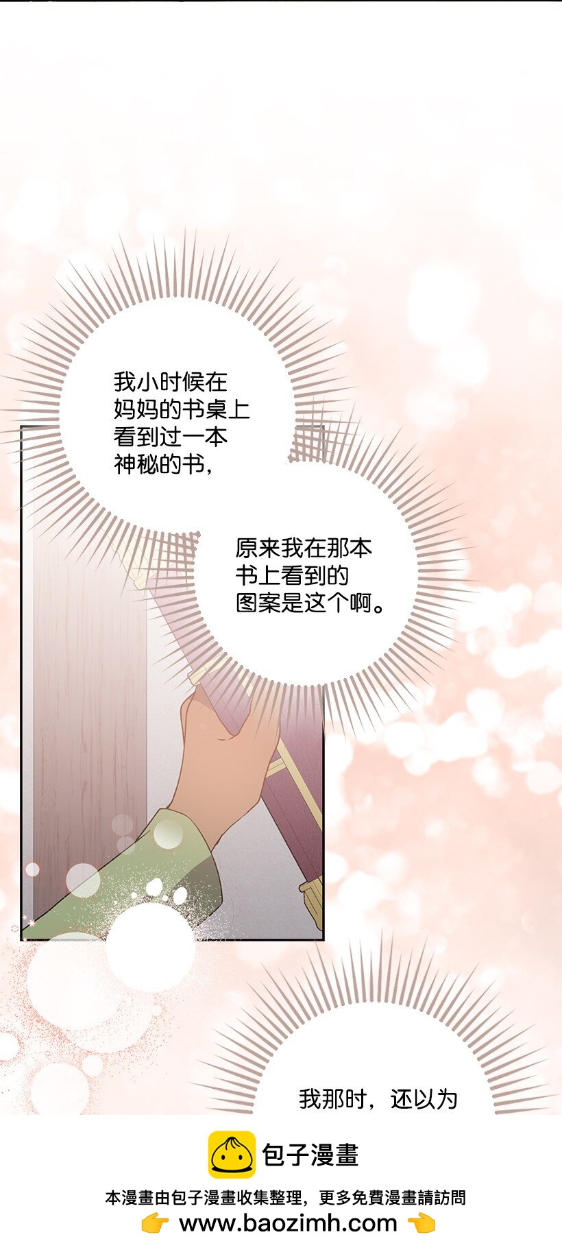 番外23 打破结界(1/2)-第181话