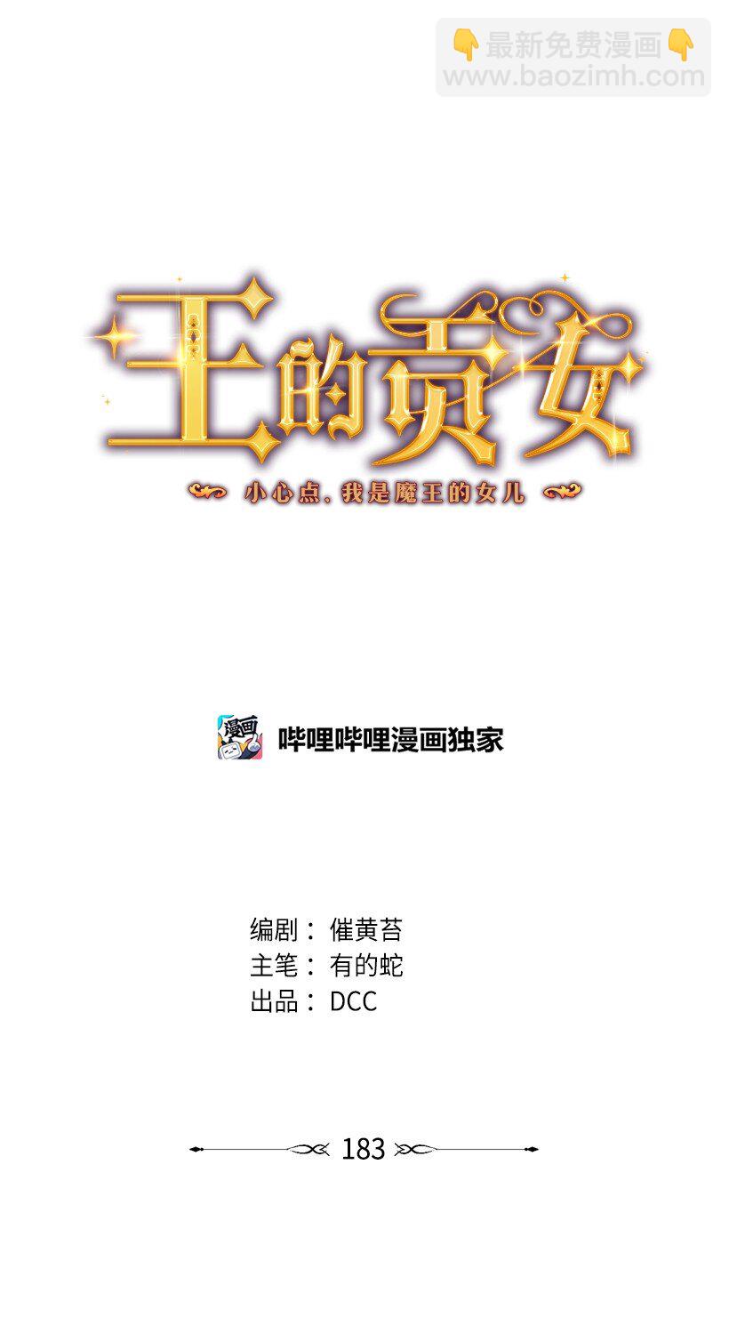 番外25 悄悄外出(1/2)-第183话