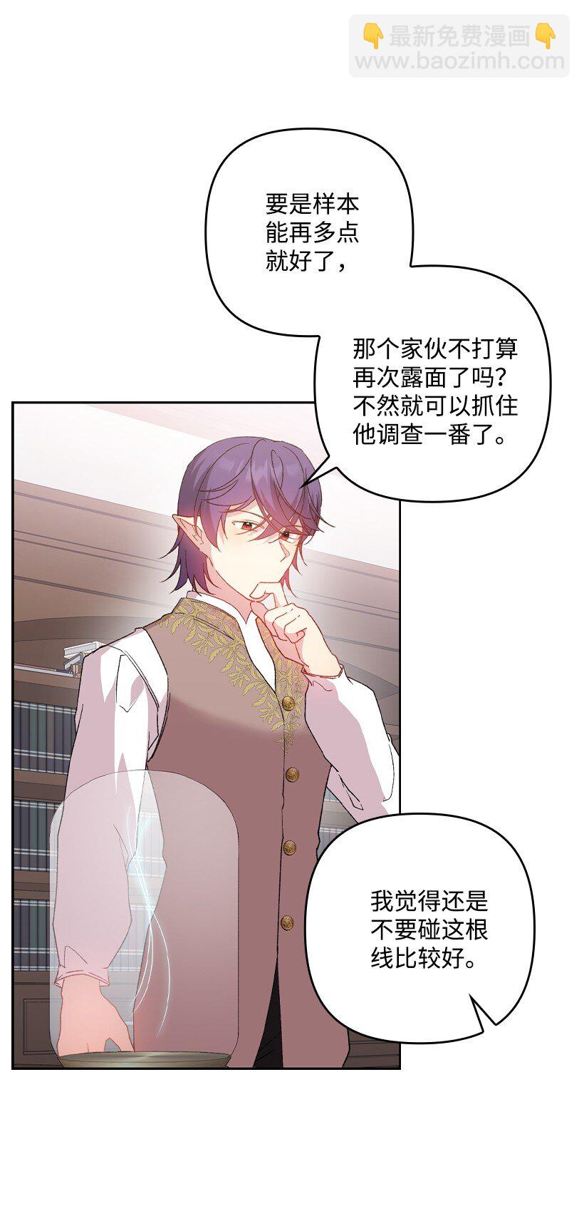 番外25 悄悄外出(1/2)-第183话