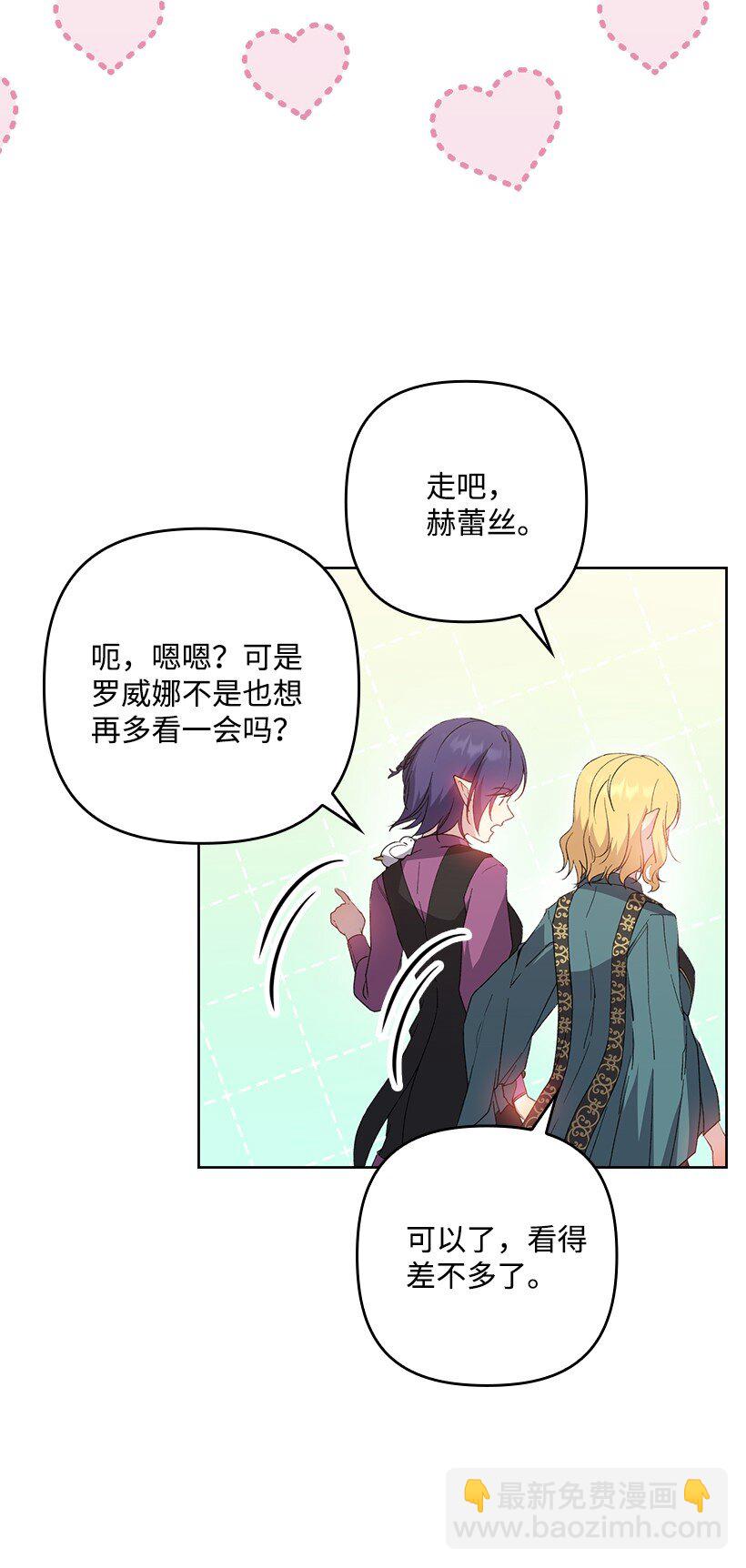 番外25 悄悄外出(1/2)-第183话