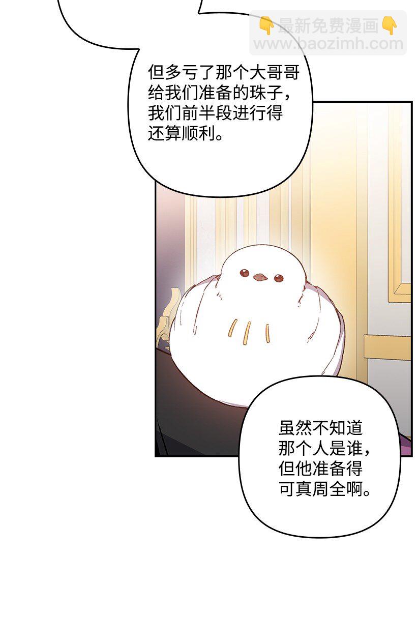 番外25 悄悄外出(1/2)-第183话