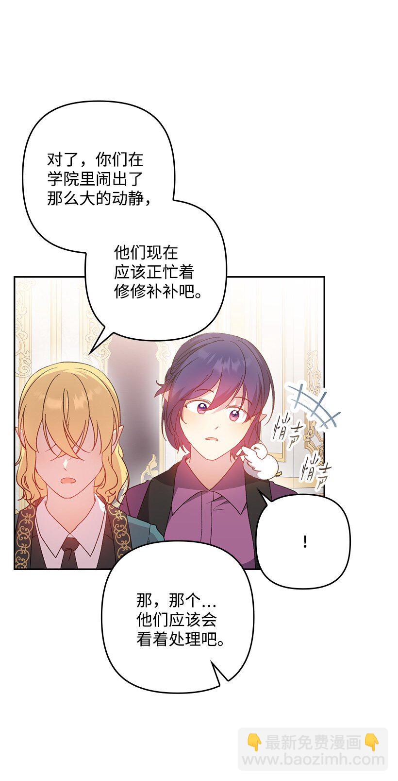 番外25 悄悄外出(1/2)-第183话