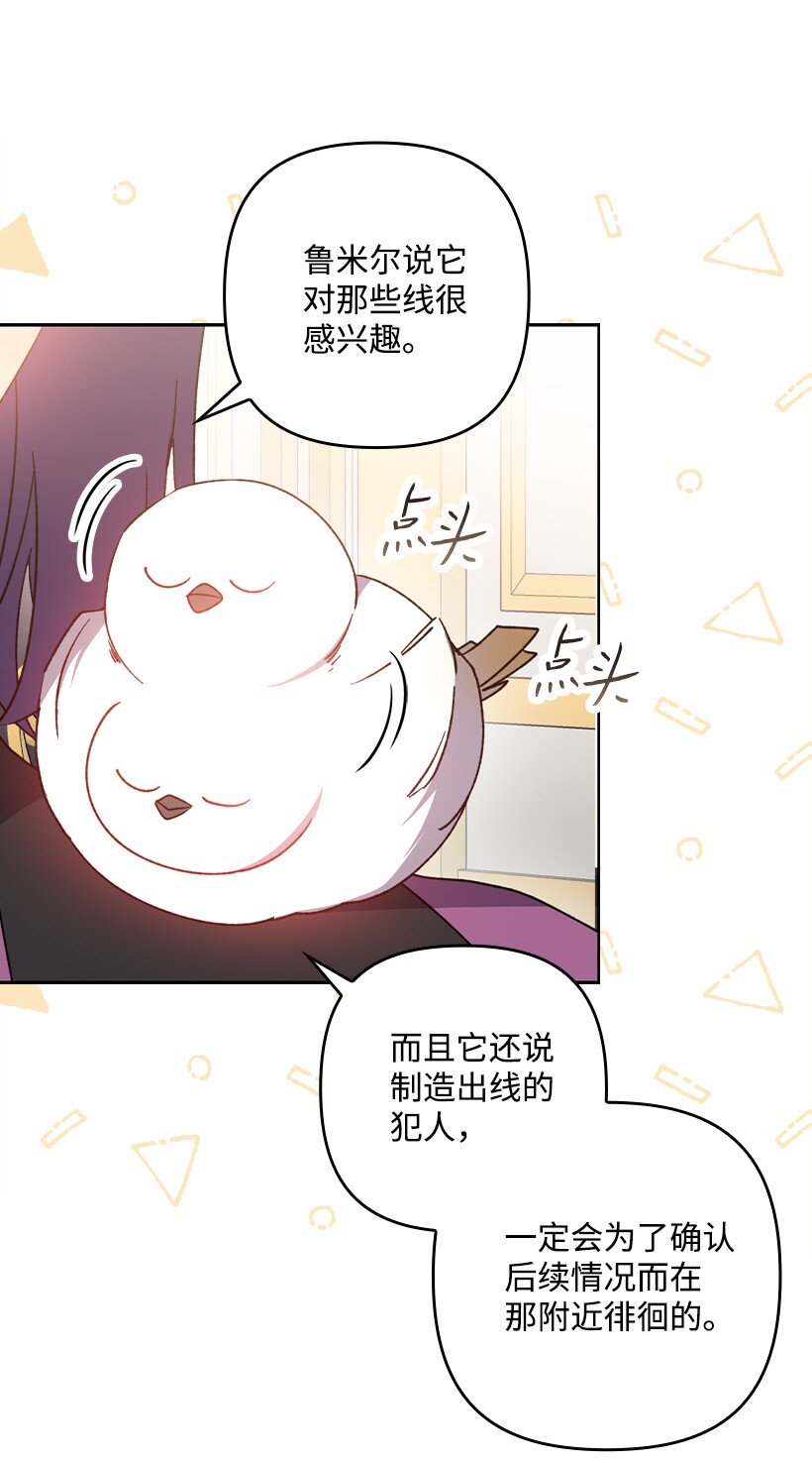 番外25 悄悄外出(1/2)-第183话