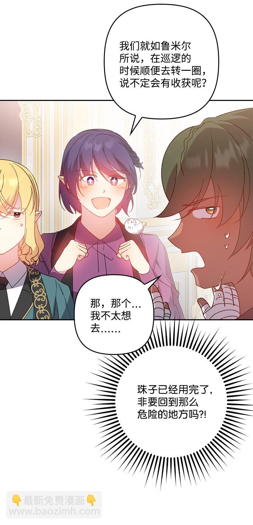 番外25 悄悄外出(1/2)-第183话