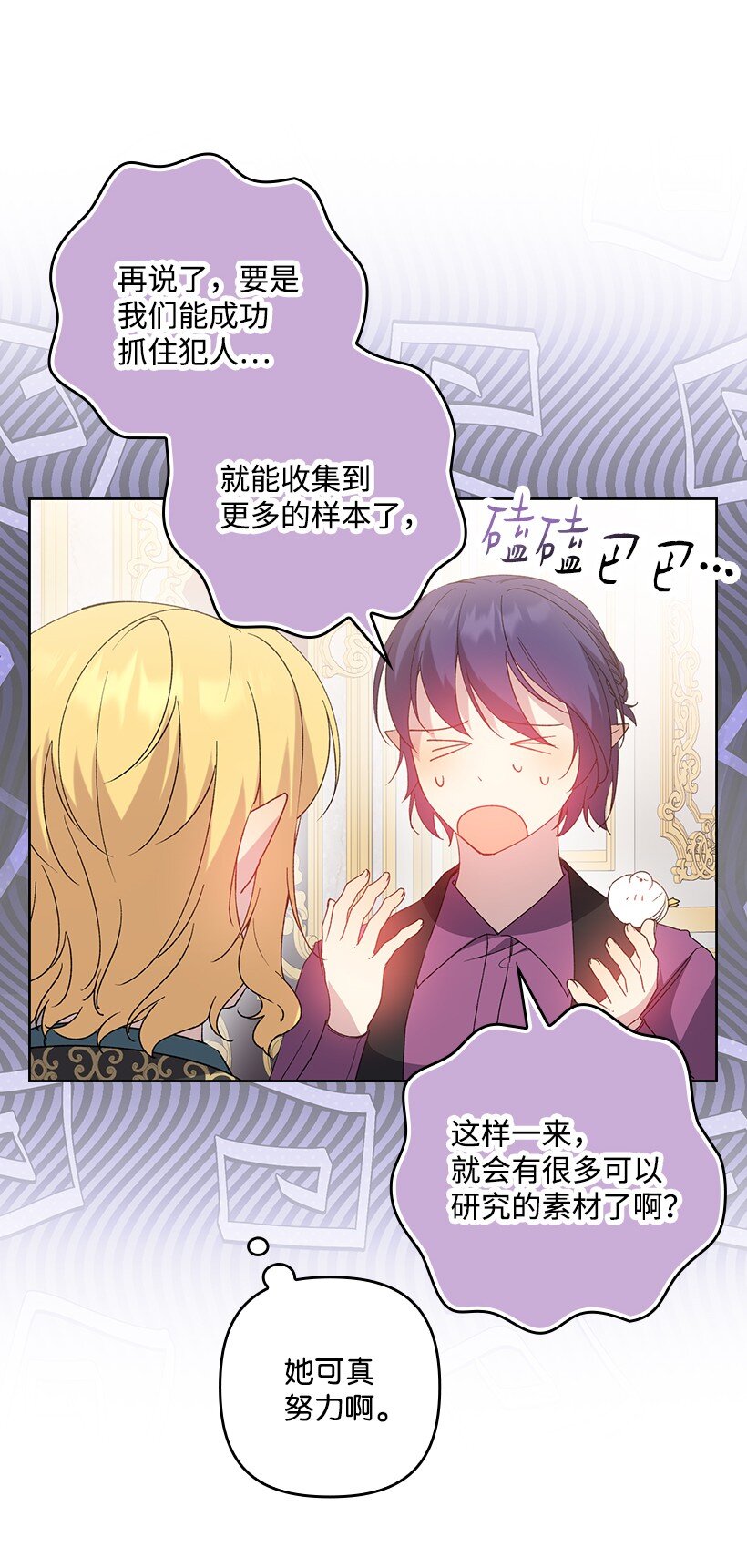 番外25 悄悄外出(1/2)-第183话